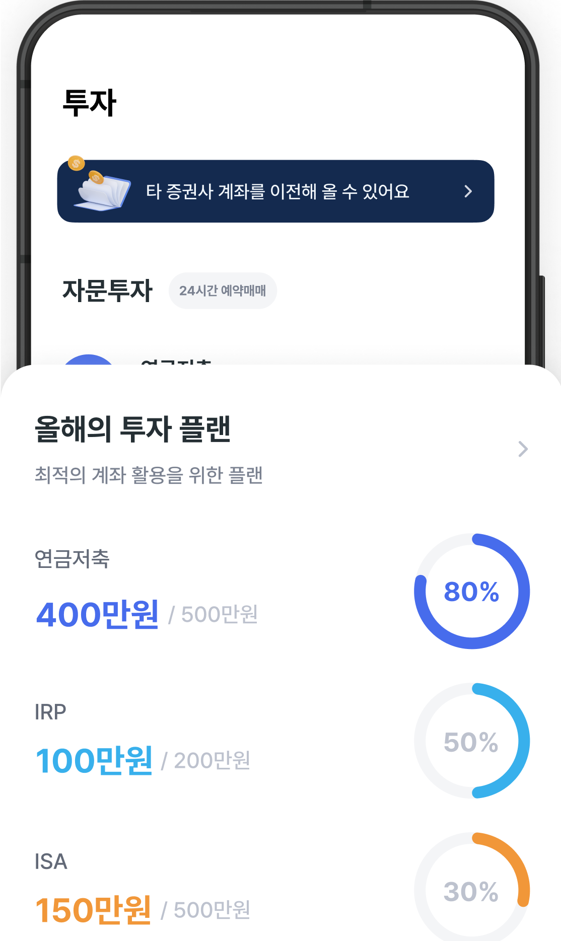 mockup-payment-setting