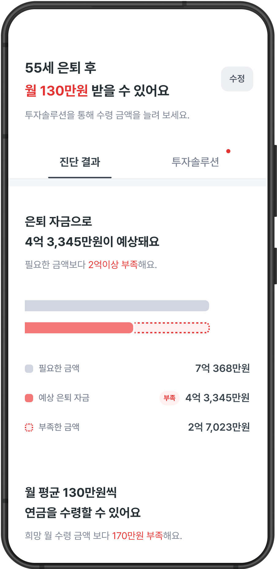 서비스 목업 1