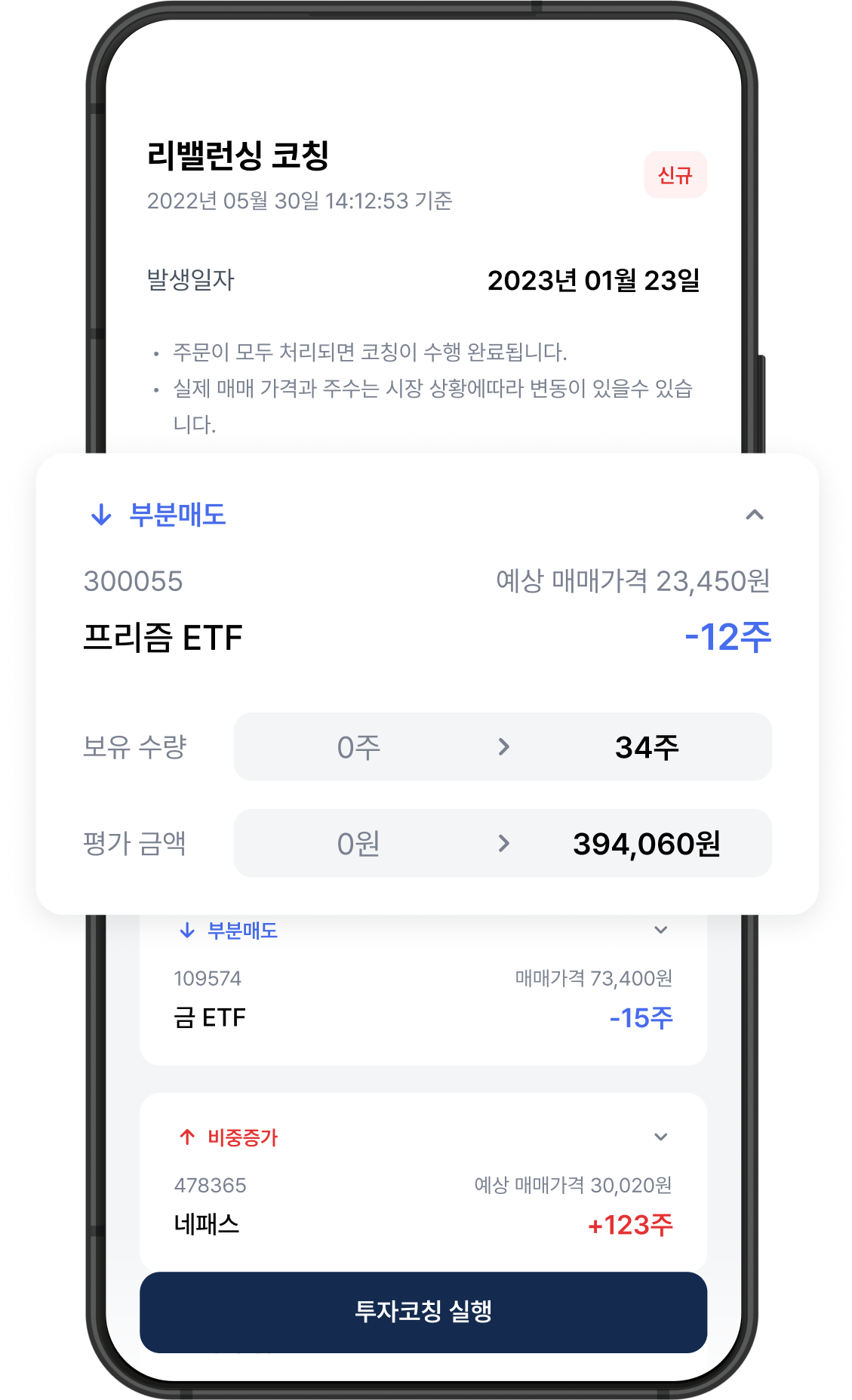 서비스 목업 4